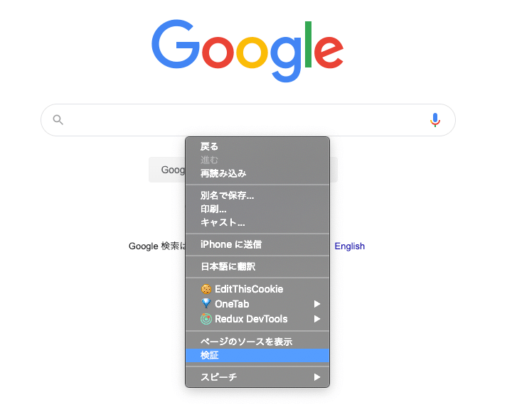 google_menu