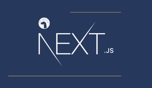 【入門】create-next-appでNext.jsとTypeScript環境を構築